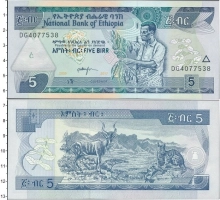 Продать Банкноты Эфиопия 5 бирр 2017 