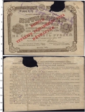 Продать Банкноты СССР 5 рублей 1931 