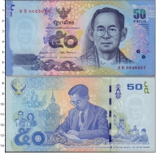 Продать Банкноты Таиланд 50 бат 2017 
