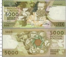 Продать Банкноты Португалия 20 риалов 1991 