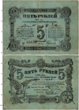 Продать Банкноты Гражданская война 5 рублей 1918 