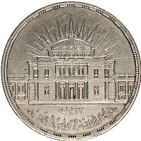 Продать Монеты Египет 25 пиастров 1957 Серебро
