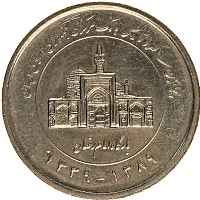 Продать Монеты Иран 2000 динар 1389 Медно-никель