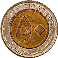 Продать Монеты Судан 50 пиастров 2006 Биметалл