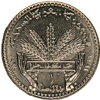 Продать Монеты Сирия 1 фунт 1968 Никель