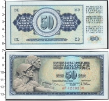 Продать Банкноты Югославия 50 динар 1981 