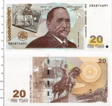 Продать Банкноты Грузия 20 лари 2013 