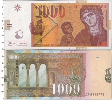 Продать Банкноты Македония 1000 динар 1996 