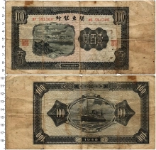 Продать Банкноты Китай 100 юаней 1948 