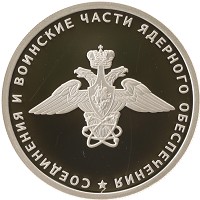 Продать Монеты Россия 1 рубль 2019 Серебро