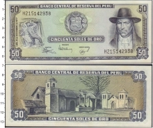 Продать Банкноты Перу 50 соль 1977 