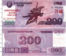 Продать Банкноты Северная Корея 200 вон 2018 