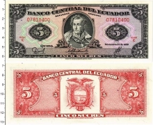 Продать Банкноты Эквадор 5 сукре 0 
