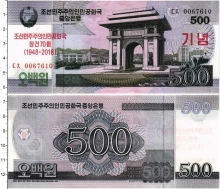 Продать Банкноты Северная Корея 500 вон 2018 