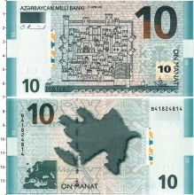 Продать Банкноты Азербайджан 10 манат 2005 