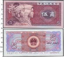 Продать Банкноты Китай 5 джао 1980 