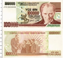Продать Банкноты Турция 100000 лир 1997 