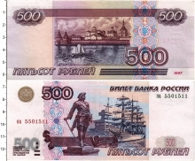 Продать Банкноты Россия 500 рублей 1997 