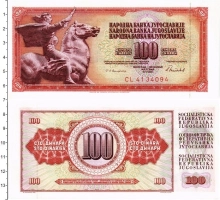 Продать Банкноты Югославия 100 динар 1986 