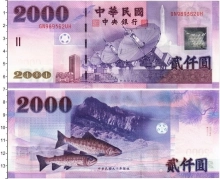 Продать Банкноты Тайвань 2000 долларов 2002 