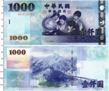 Продать Банкноты Китай 1000 юаней 2005 