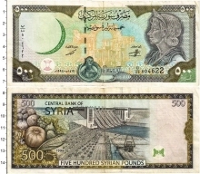 Продать Банкноты Сирия 500 фунтов 1998 