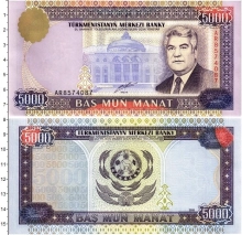 Продать Банкноты Туркмения 5000 манат 2000 