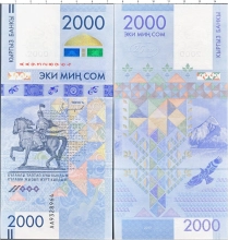 Продать Банкноты Киргизия 2000 сом 2017 