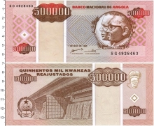 Продать Банкноты Ангола 500000 кванз 1995 