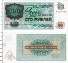 Продать Банкноты СССР 100 рублей 1976 