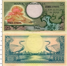 Продать Банкноты Индонезия 25 рупий 1959 
