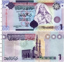 Продать Банкноты Ливия 1 динар 2009 
