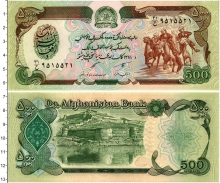 Продать Банкноты Афганистан 500 афгани 0 