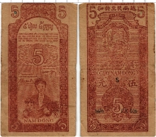 Продать Банкноты Вьетнам 5 донг 1946 