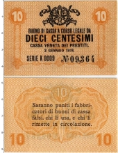 Продать Банкноты Италия 10 сентесимо 1918 