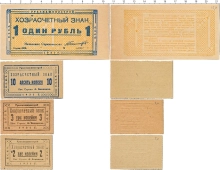 Продать Банкноты СССР Набор из 4 бон 1931 
