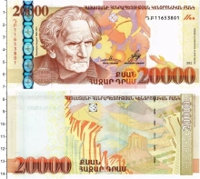 Продать Банкноты Армения 20000 драм 2012 