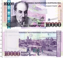 Продать Банкноты Армения 10000 драм 2012 