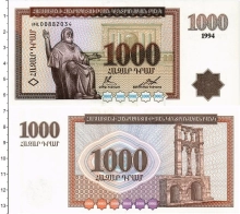 Продать Банкноты Армения 1000 драм 1994 