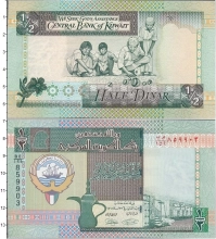Продать Банкноты Кувейт 1/2 динара 0 