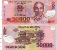Продать Банкноты Вьетнам 50000 донгов 1994 Пластик