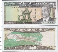 Продать Банкноты Камбоджа 50000 риэль 2013 
