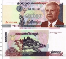 Продать Банкноты Камбоджа 50000 риэль 2001 