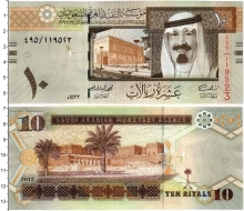 Продать Банкноты Саудовская Аравия 10 риалов 2012 