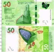 Продать Банкноты Гонконг 50 долларов 2018 