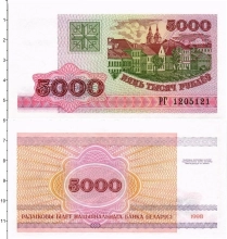 Продать Банкноты Беларусь 5000 рублей 1998 