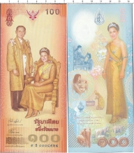 Продать Банкноты Таиланд 100 бат 2004 