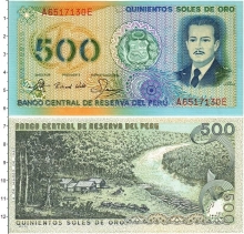 Продать Банкноты Перу 500 соль 0 