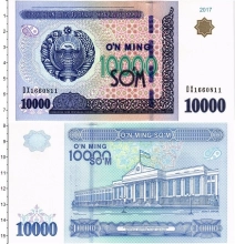 Продать Банкноты Узбекистан 10000 сум 2017 