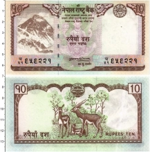 Продать Банкноты Непал 10 рупий 2012 